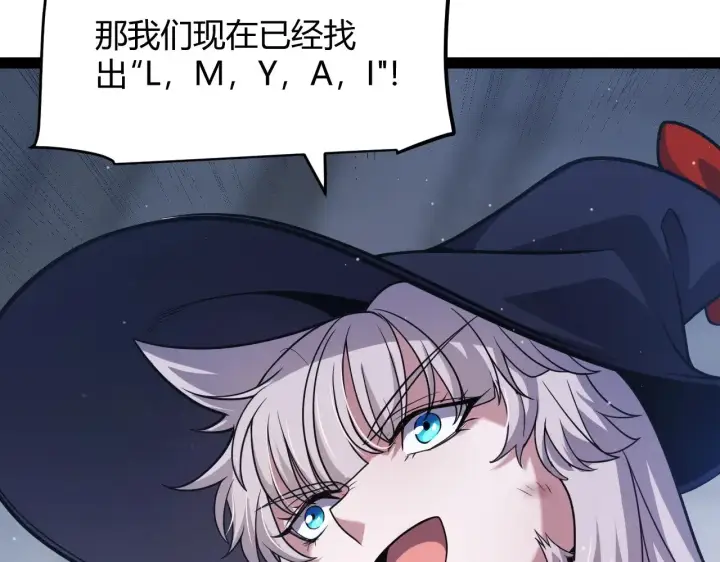 漫画《我来自游戏》第281话 被复活的少女第71张图