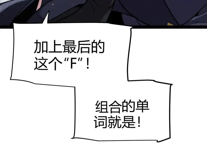 漫画《我来自游戏》第281话 被复活的少女第73张图