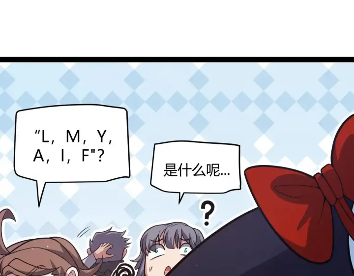漫画《我来自游戏》第281话 被复活的少女第74张图