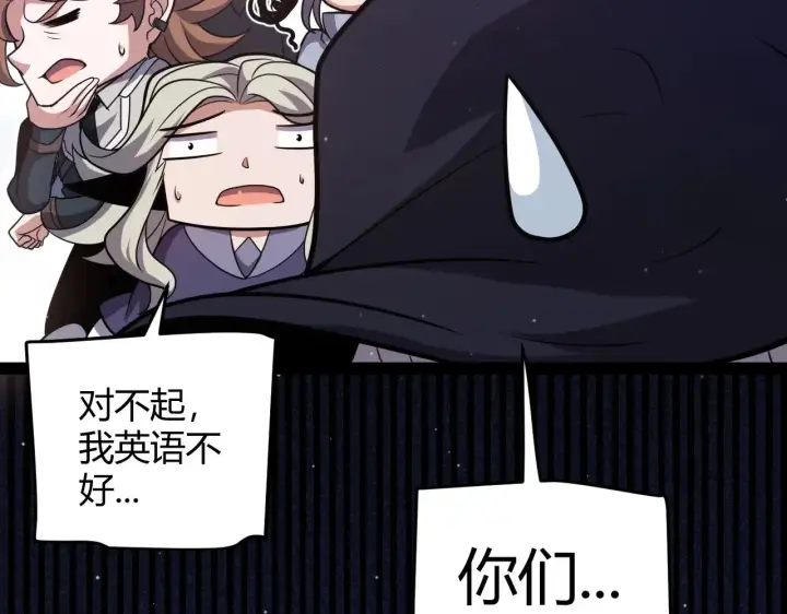 漫画《我来自游戏》第281话 被复活的少女第75张图