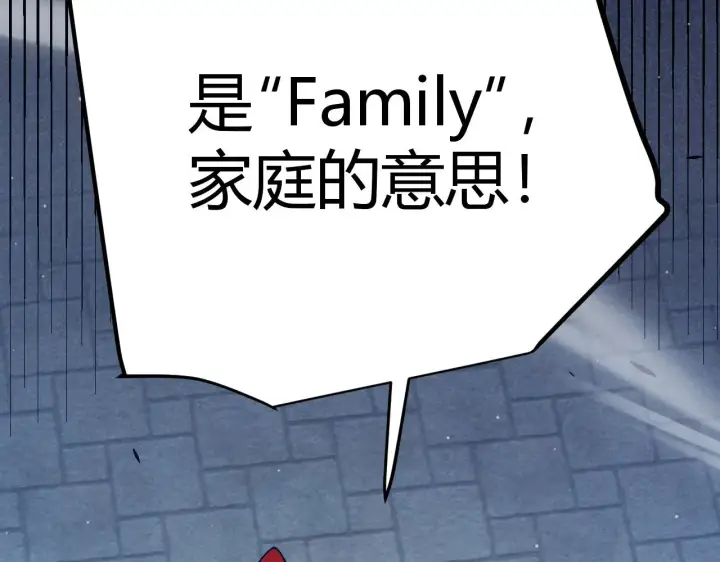 漫画《我来自游戏》第281话 被复活的少女第77张图