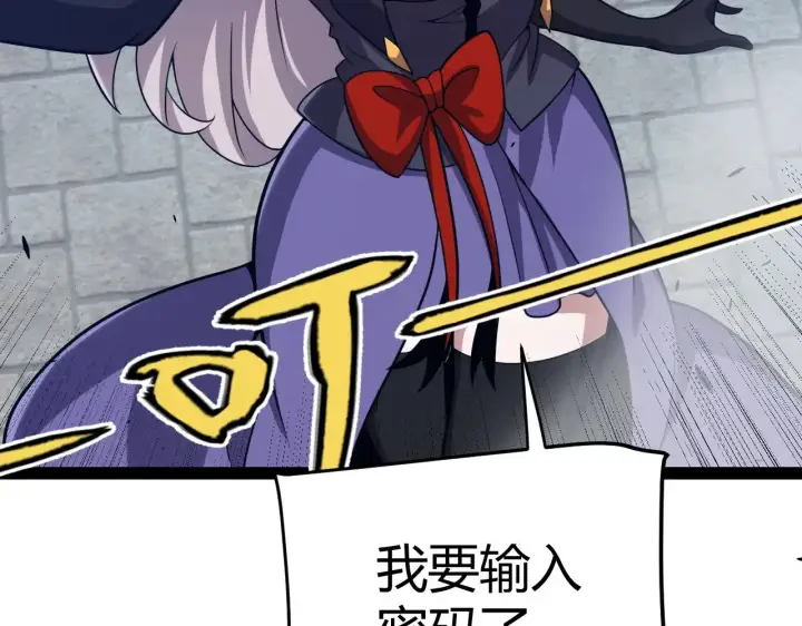 漫画《我来自游戏》第281话 被复活的少女第79张图