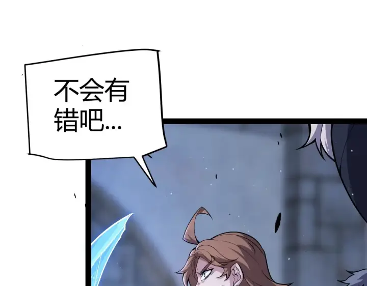 漫画《我来自游戏》第281话 被复活的少女第81张图