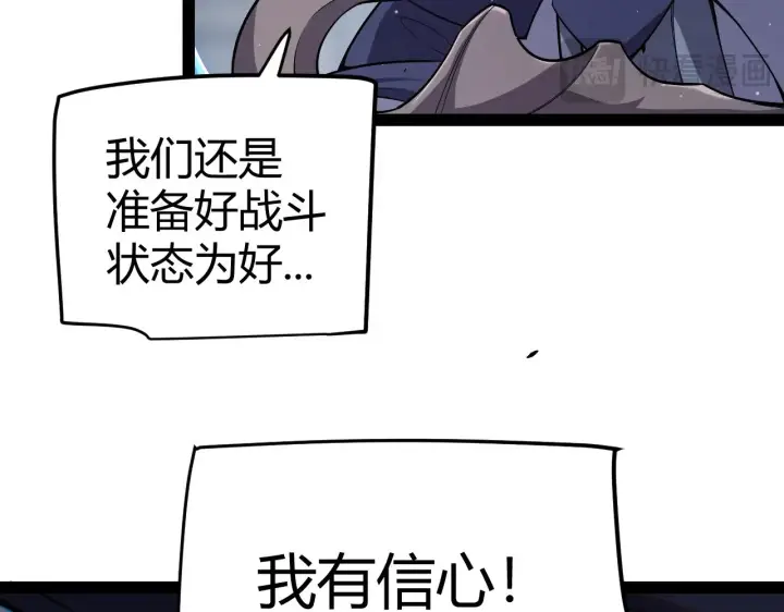 漫画《我来自游戏》第281话 被复活的少女第83张图