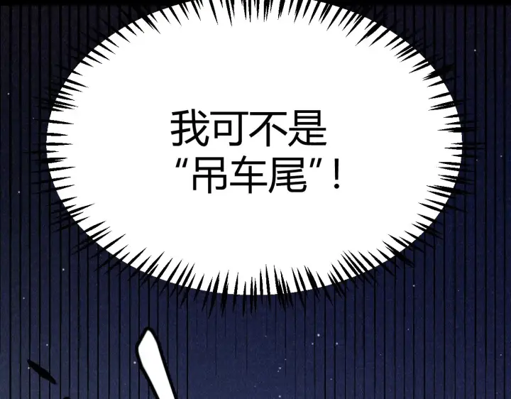 漫画《我来自游戏》第281话 被复活的少女第85张图
