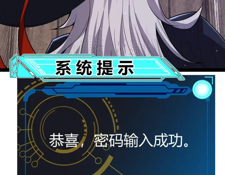 漫画《我来自游戏》第281话 被复活的少女第89张图