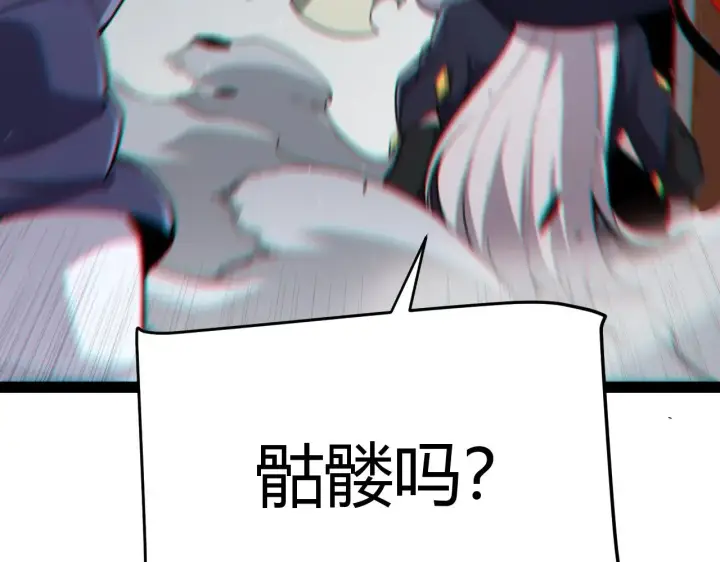 漫画《我来自游戏》第281话 被复活的少女第97张图