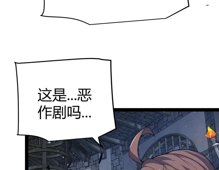 漫画《我来自游戏》第281话 被复活的少女第98张图