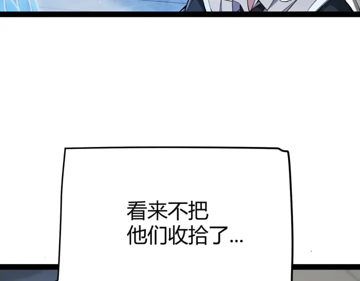 《我来自游戏》第282话  音之伤图101
