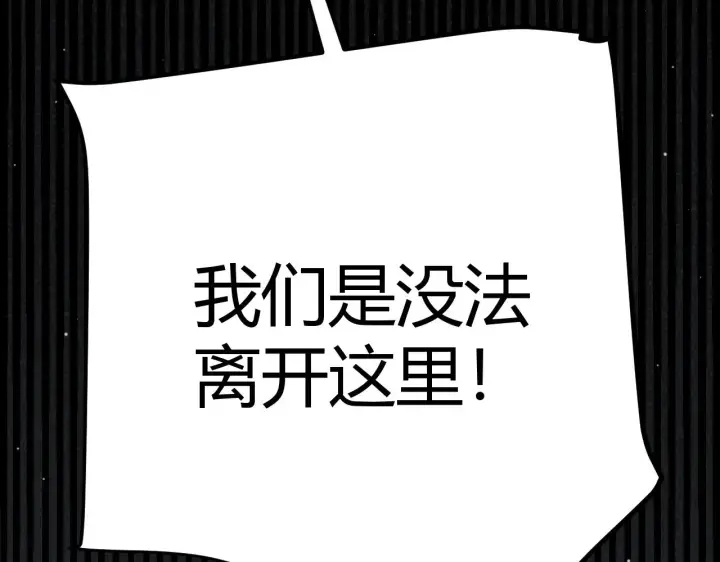 《我来自游戏》第282话  音之伤图104