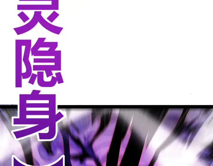 《我来自游戏》第282话  音之伤图119