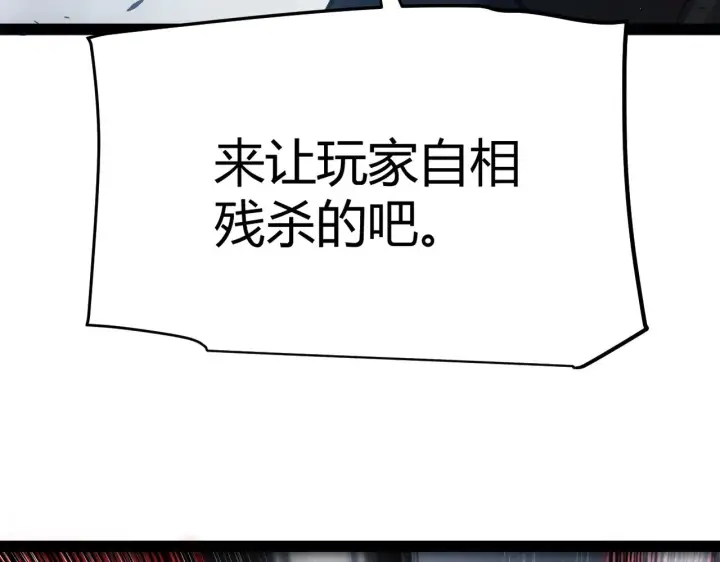《我来自游戏》第282话  音之伤图128