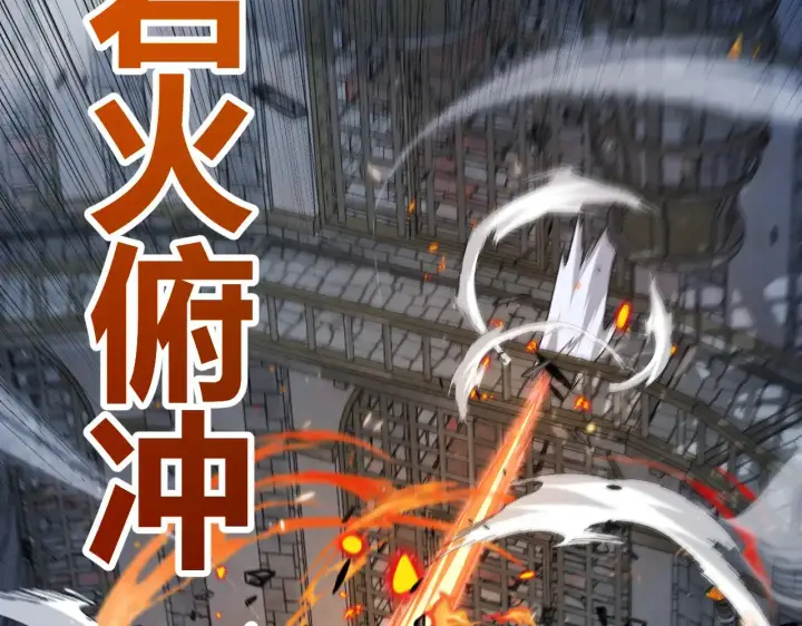《我来自游戏》第282话  音之伤图138