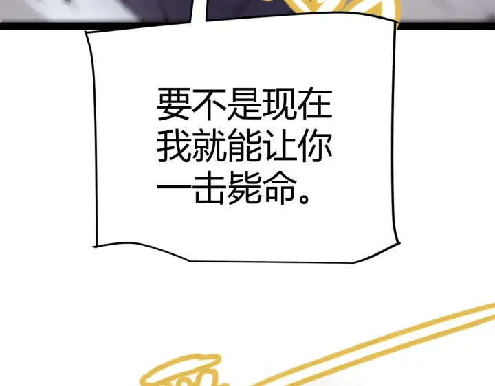 《我来自游戏》第282话  音之伤图149