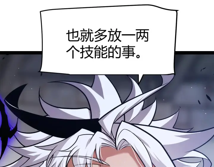 《我来自游戏》第282话  音之伤图153