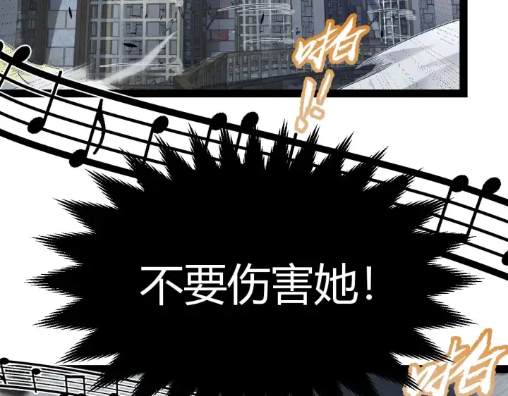 《我来自游戏》第282话  音之伤图158