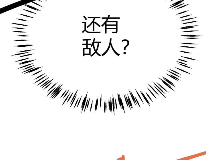 《我来自游戏》第282话  音之伤图163