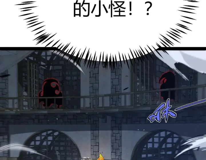《我来自游戏》第282话  音之伤图173