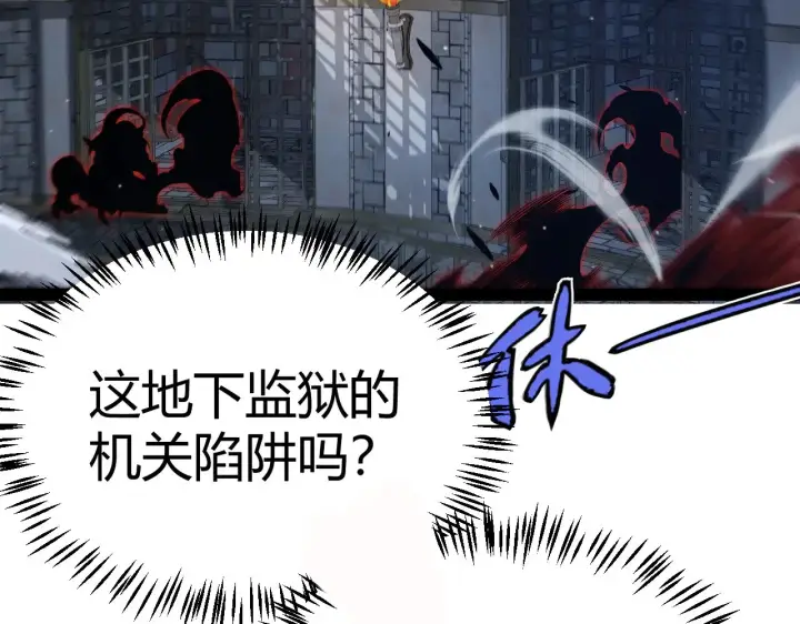 《我来自游戏》第282话  音之伤图174