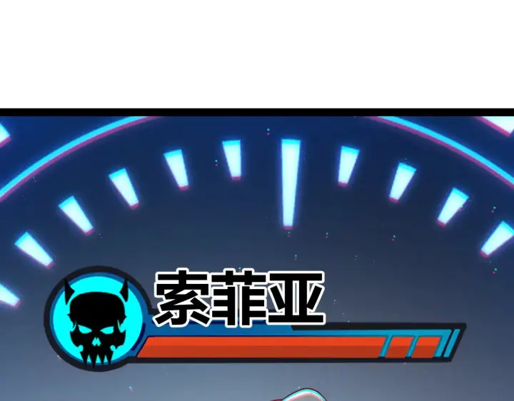 《我来自游戏》第282话  音之伤图18
