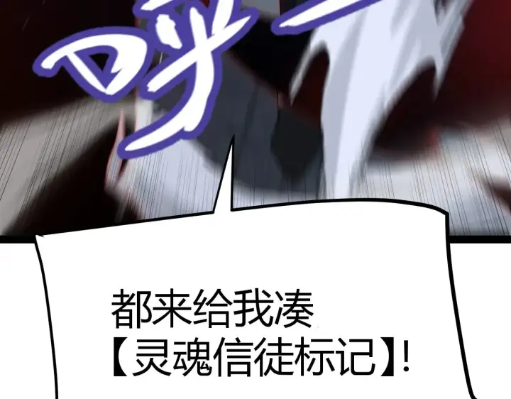 《我来自游戏》第282话  音之伤图182