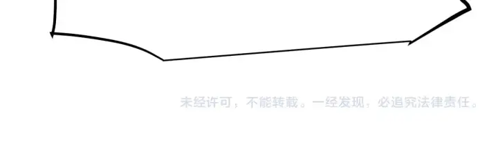 《我来自游戏》第282话  音之伤图183