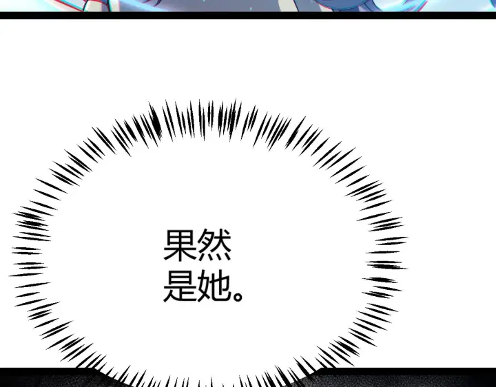 《我来自游戏》第282话  音之伤图20