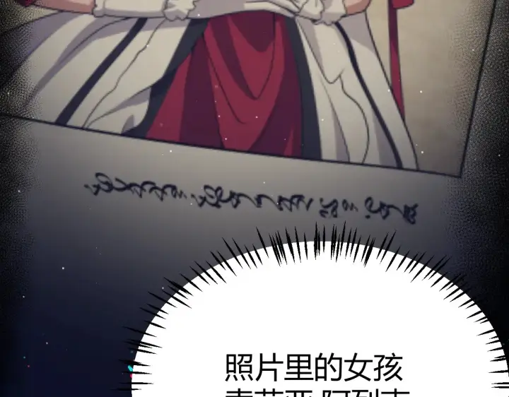 《我来自游戏》第282话  音之伤图22