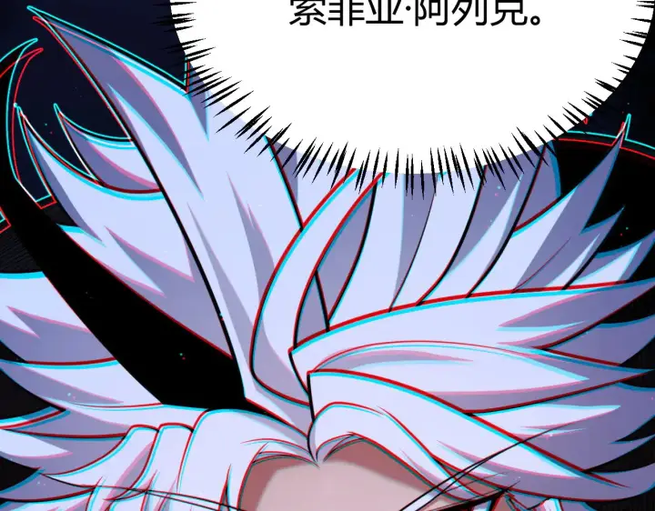 《我来自游戏》第282话  音之伤图23