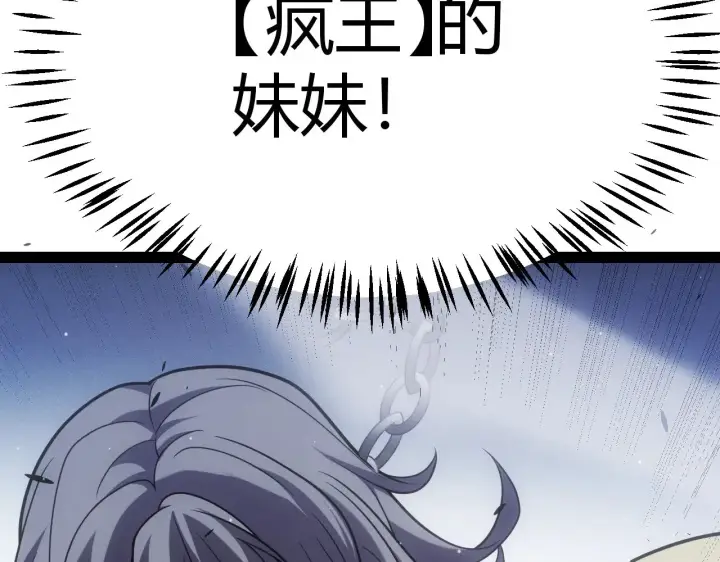 《我来自游戏》第282话  音之伤图28
