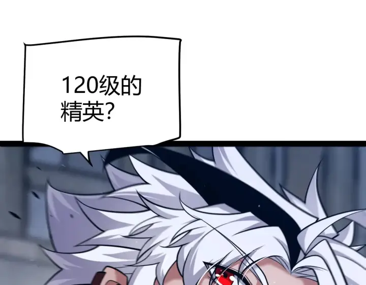《我来自游戏》第282话  音之伤图42