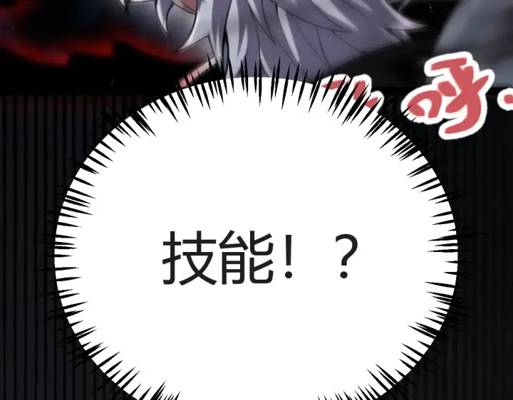 《我来自游戏》第282话  音之伤图52