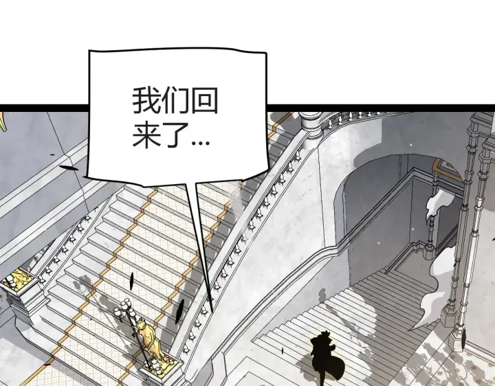《我来自游戏》第282话  音之伤图59