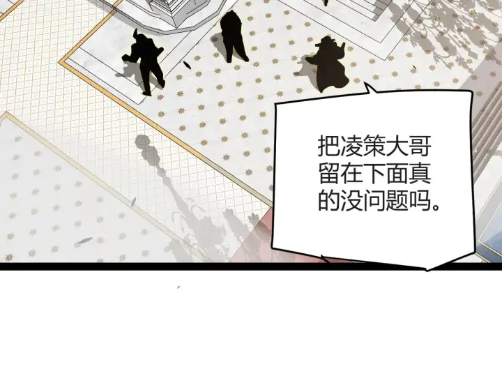 《我来自游戏》第282话  音之伤图60