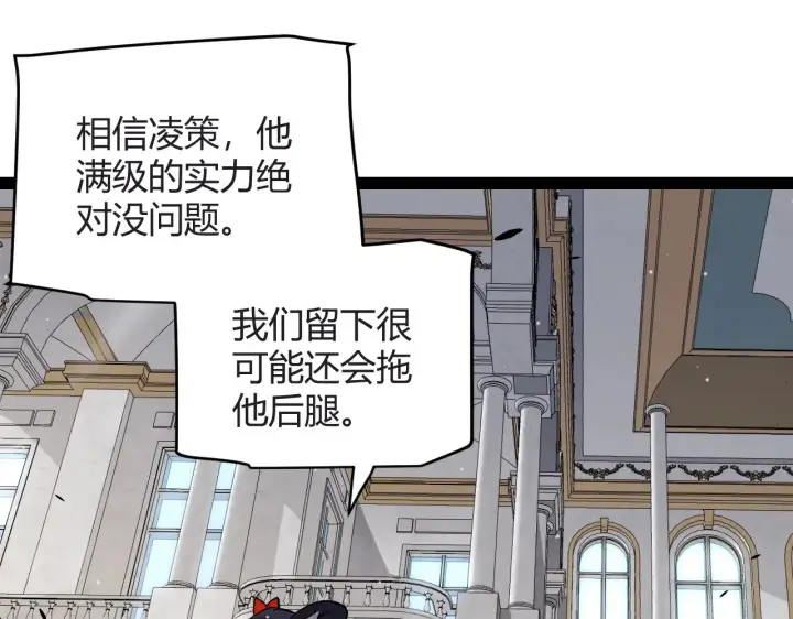 《我来自游戏》第282话  音之伤图61
