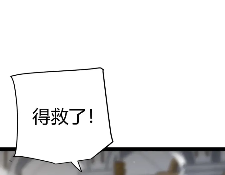 《我来自游戏》第282话  音之伤图67
