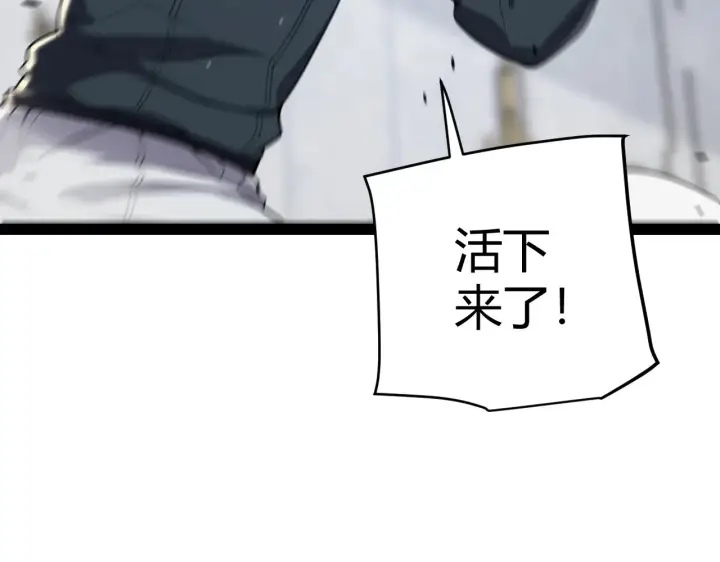 《我来自游戏》第282话  音之伤图69