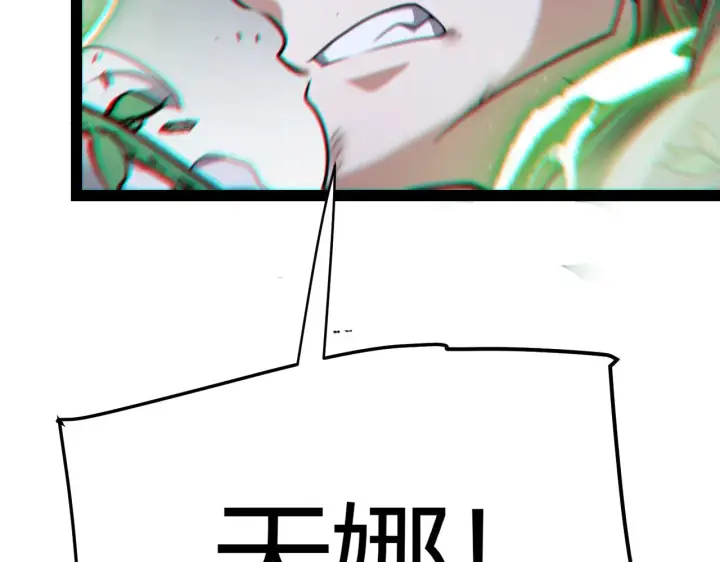 《我来自游戏》第282话  音之伤图80