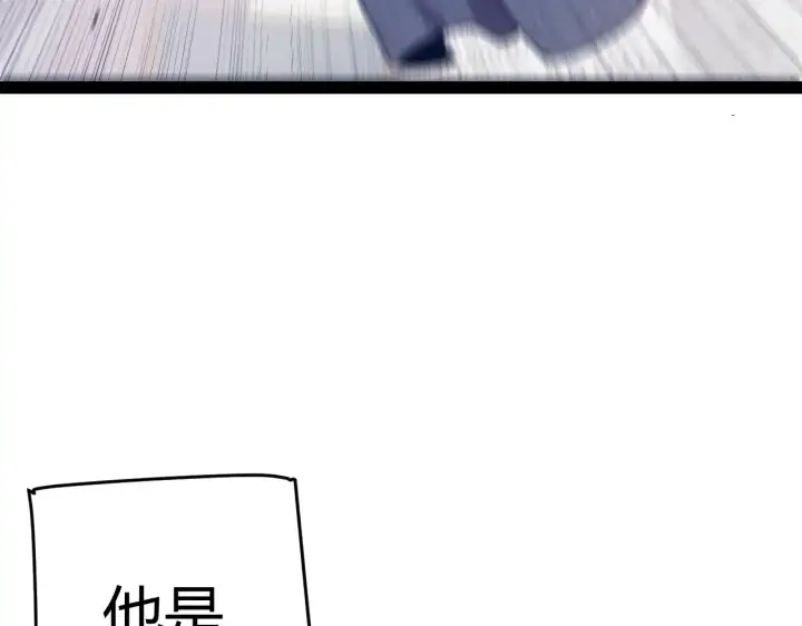 《我来自游戏》第282话  音之伤图87