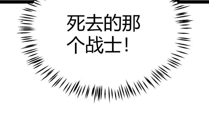 《我来自游戏》第282话  音之伤图93