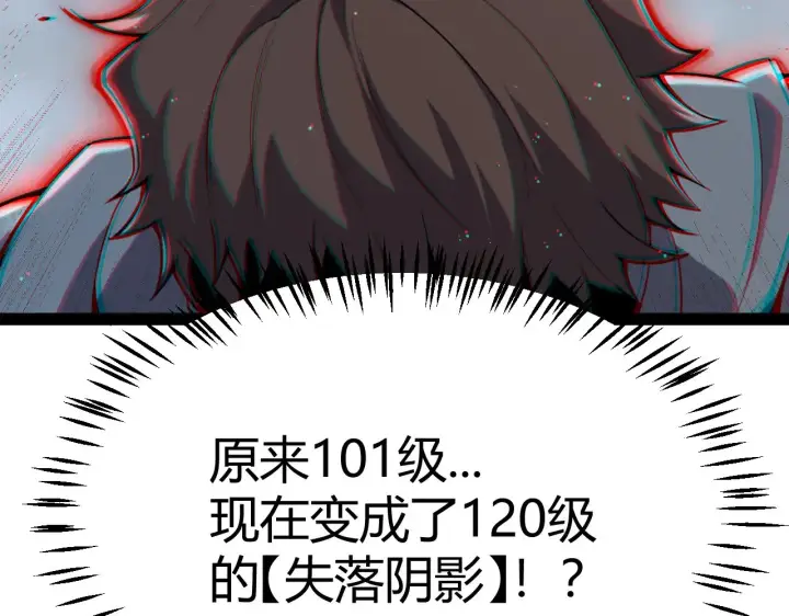 《我来自游戏》第282话  音之伤图95