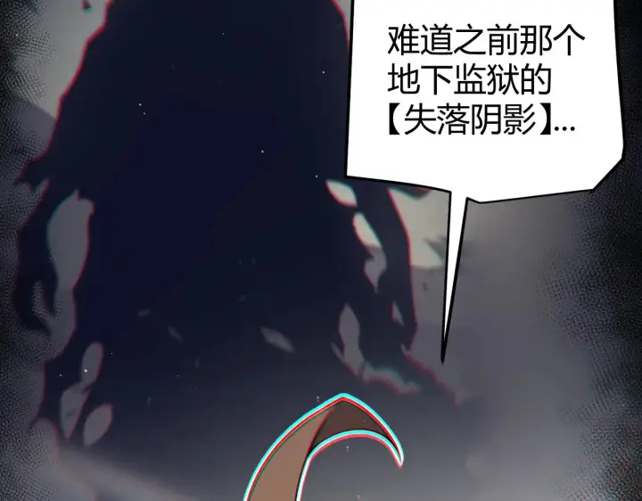 《我来自游戏》第282话  音之伤图97