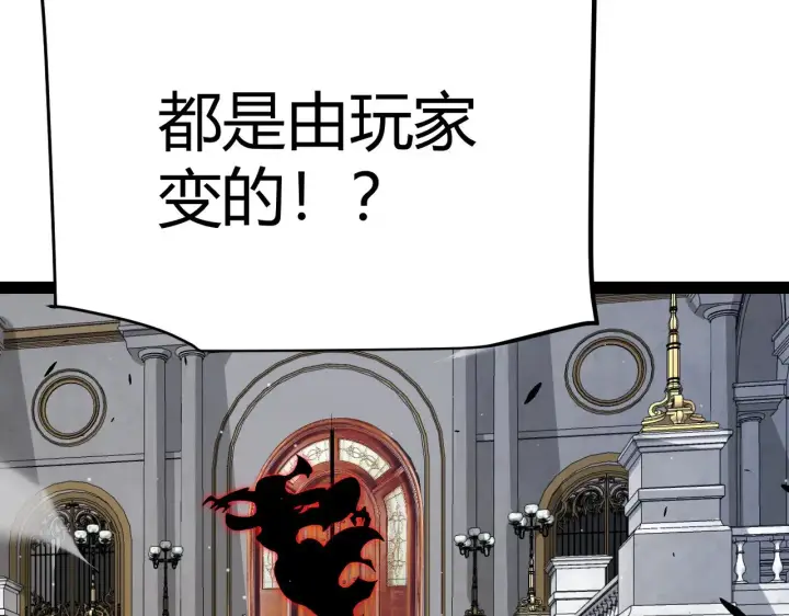 《我来自游戏》第282话  音之伤图99