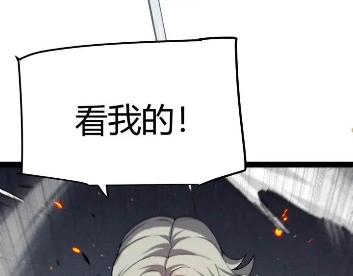 《我来自游戏》第283话 幻象中的爱 图10