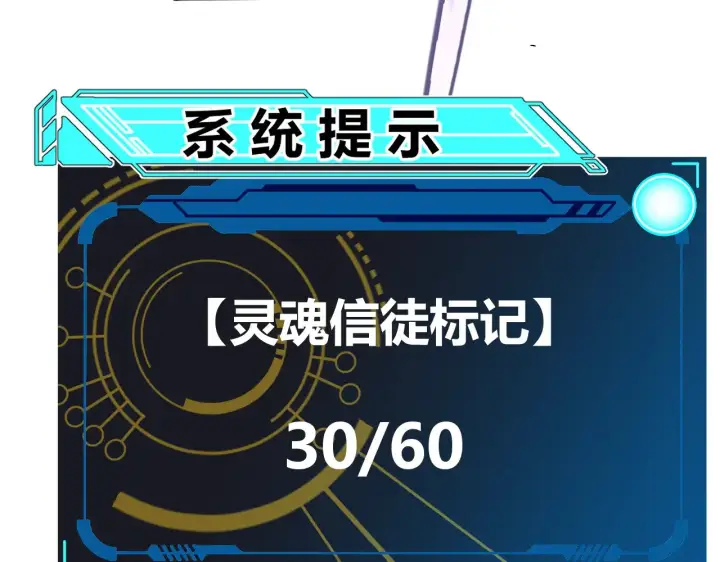 《我来自游戏》第283话 幻象中的爱 图105