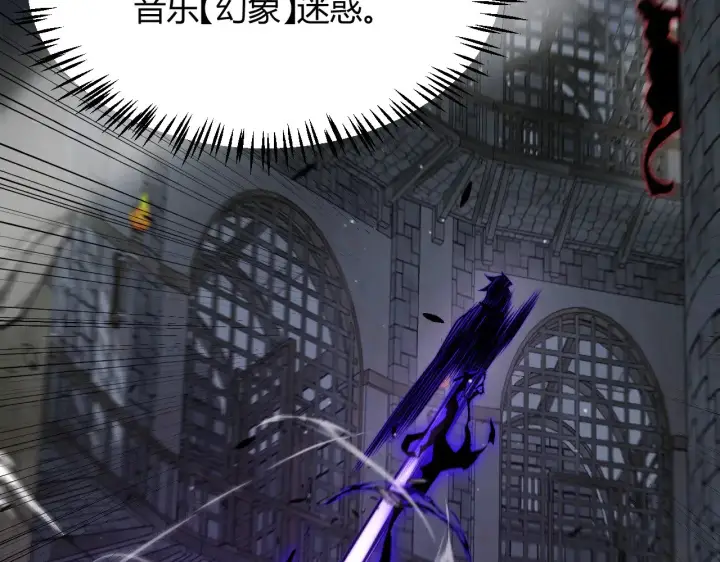 《我来自游戏》第283话 幻象中的爱 图108