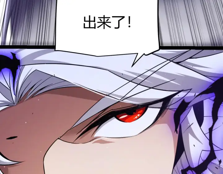 《我来自游戏》第283话 幻象中的爱 图119
