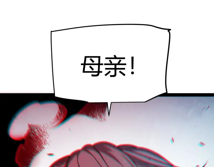 《我来自游戏》第283话 幻象中的爱 图126