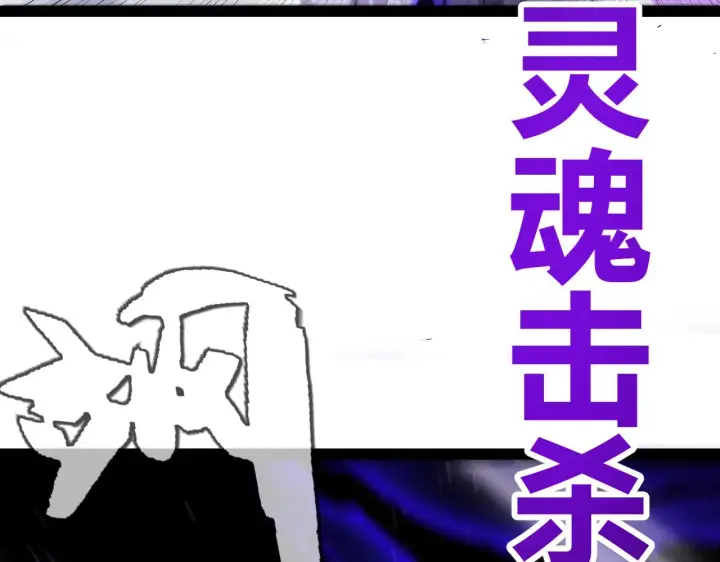 《我来自游戏》第283话 幻象中的爱 图130