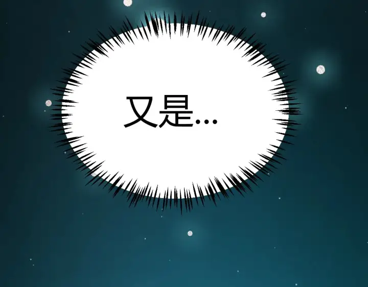 《我来自游戏》第283话 幻象中的爱 图139